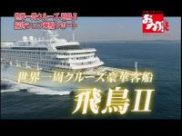 クリックで拡大表示