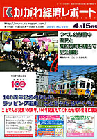 クリックで拡大表示