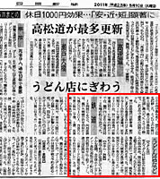 クリックで拡大表示