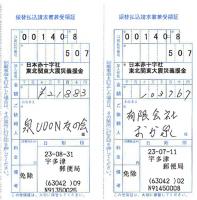 クリックで拡大表示