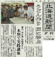 クリックで拡大表示