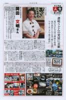 クリックで拡大表示