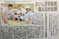 クリックで拡大表示