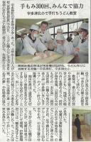 クリックで拡大表示